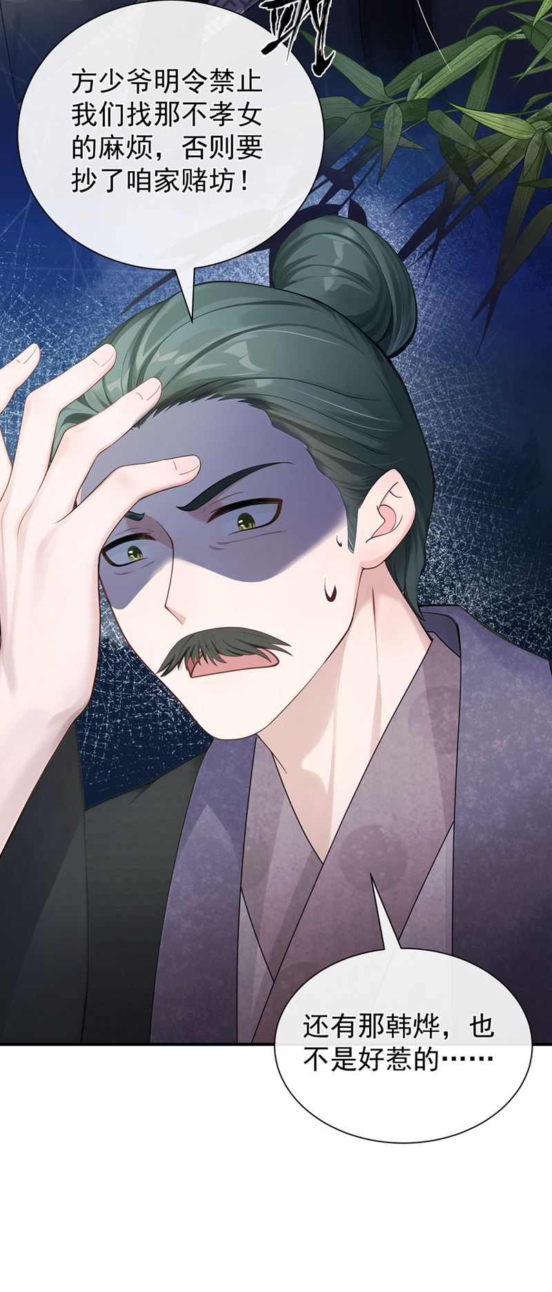 我带超市穿到古代养丞相 第19页