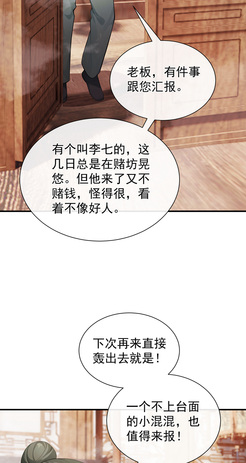 我带超市穿到古代养丞相 第24页