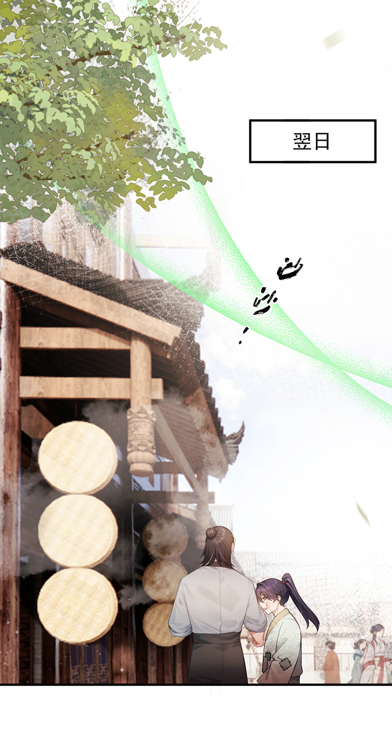 我带超市穿到古代养丞相 第28页