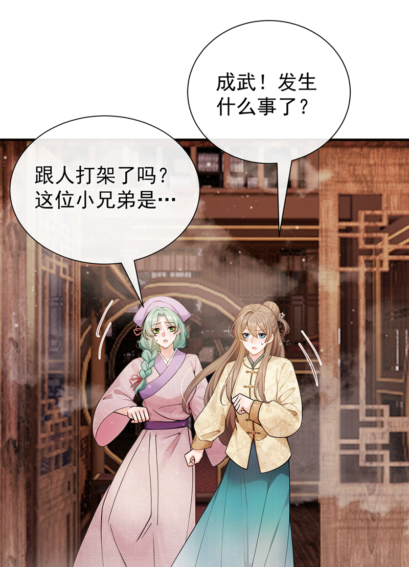 我带超市穿到古代养丞相 第29页