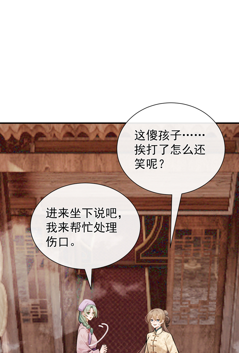 我带超市穿到古代养丞相 第32页