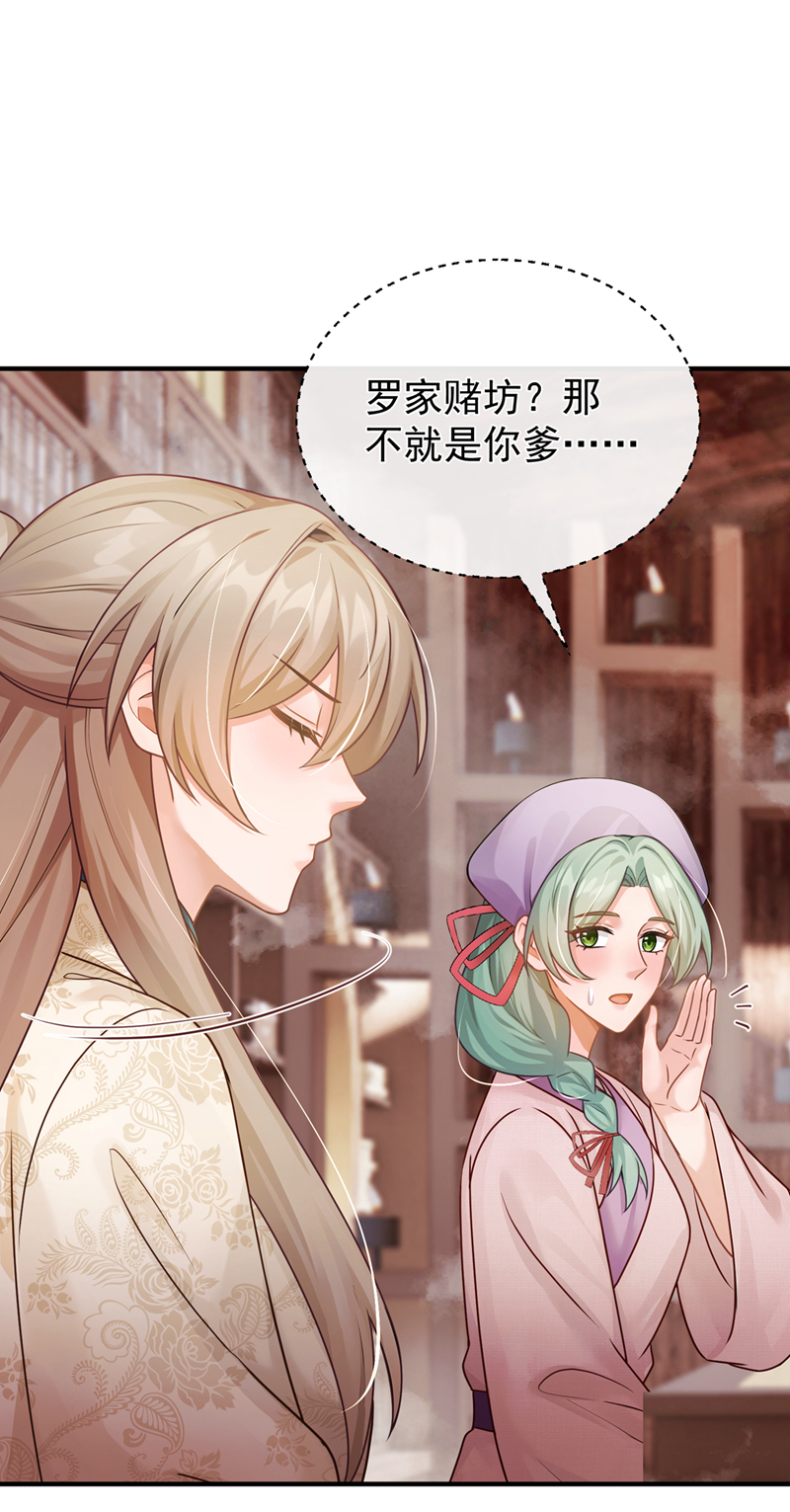 我带超市穿到古代养丞相 第35页