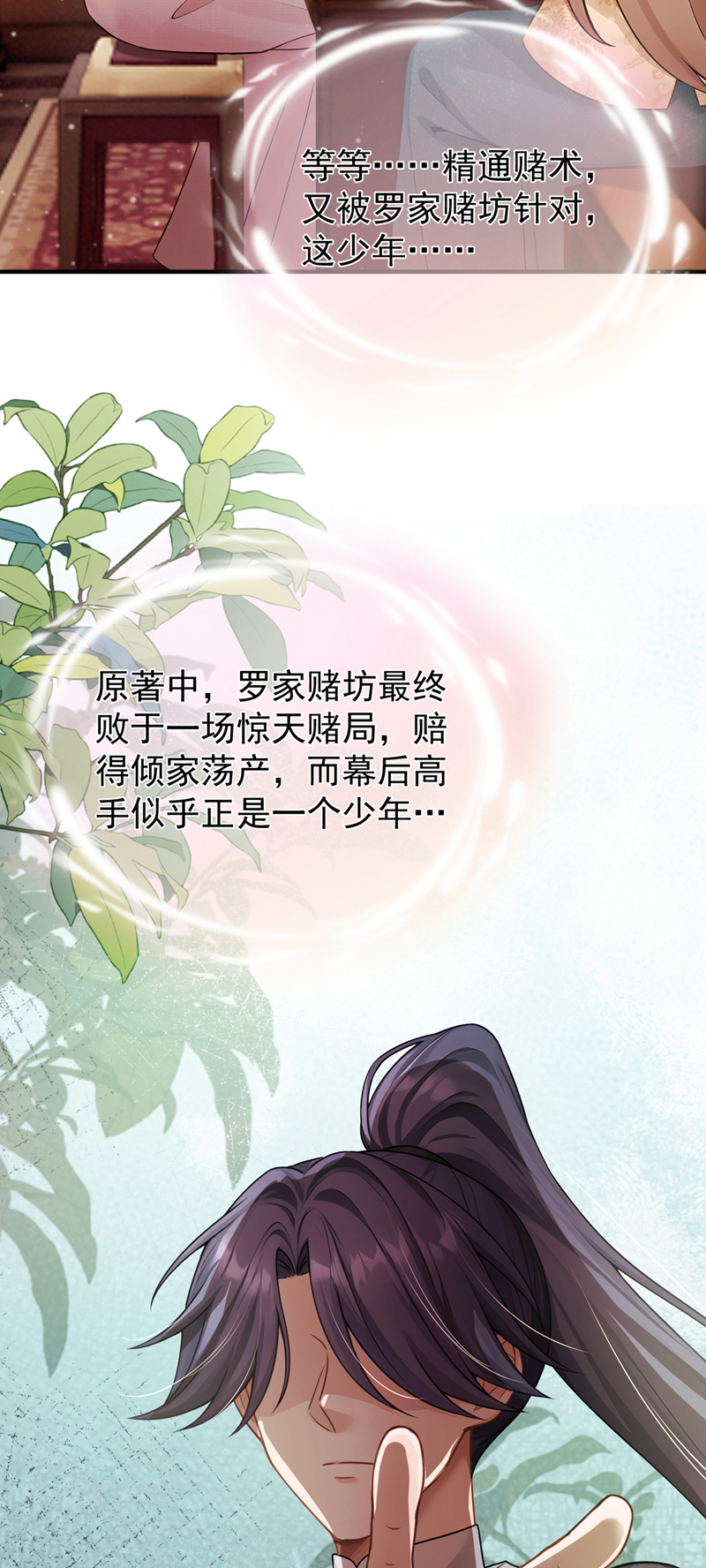 我带超市穿到古代养丞相 第39页