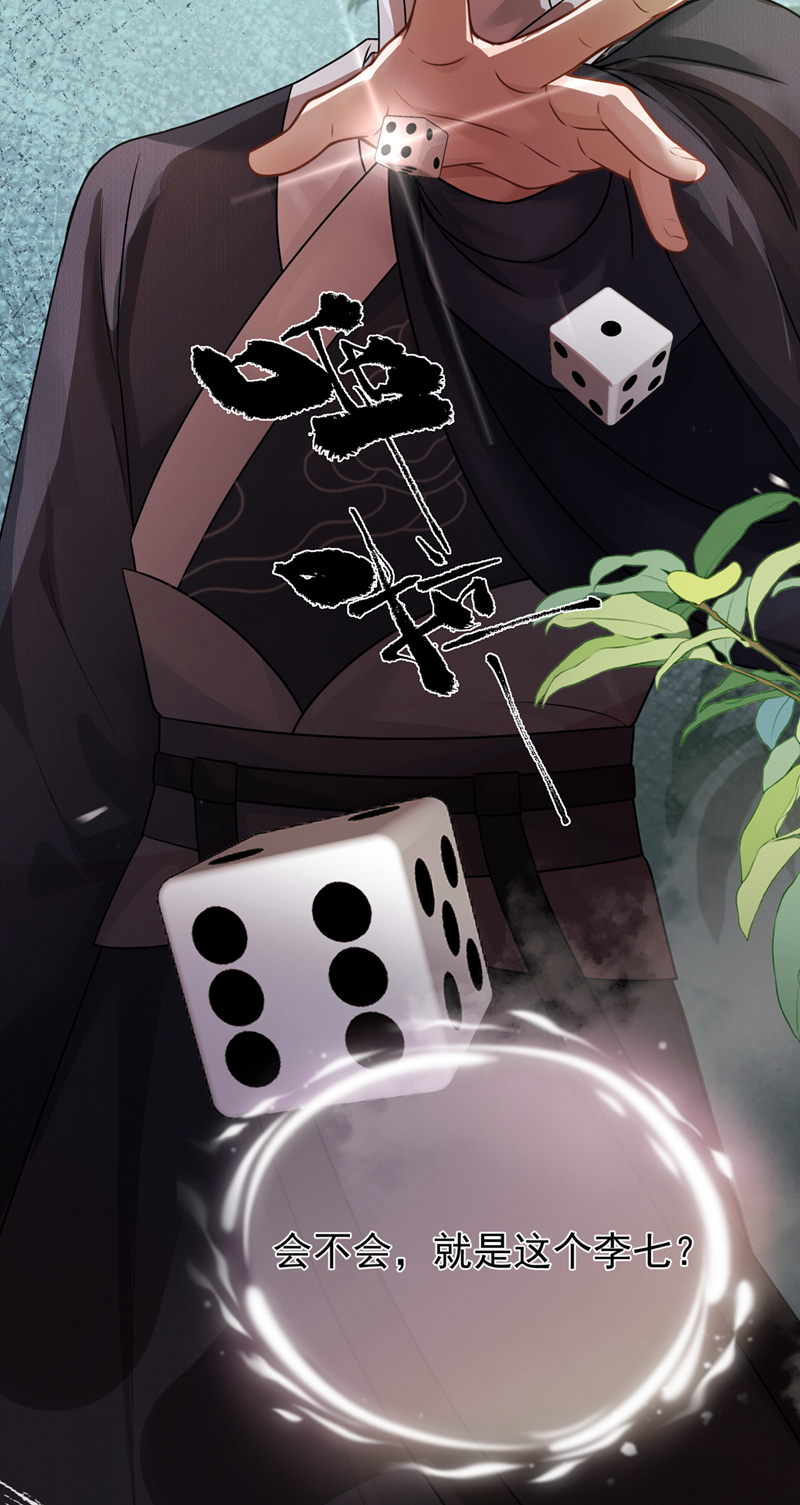 我带超市穿到古代养丞相 第40页