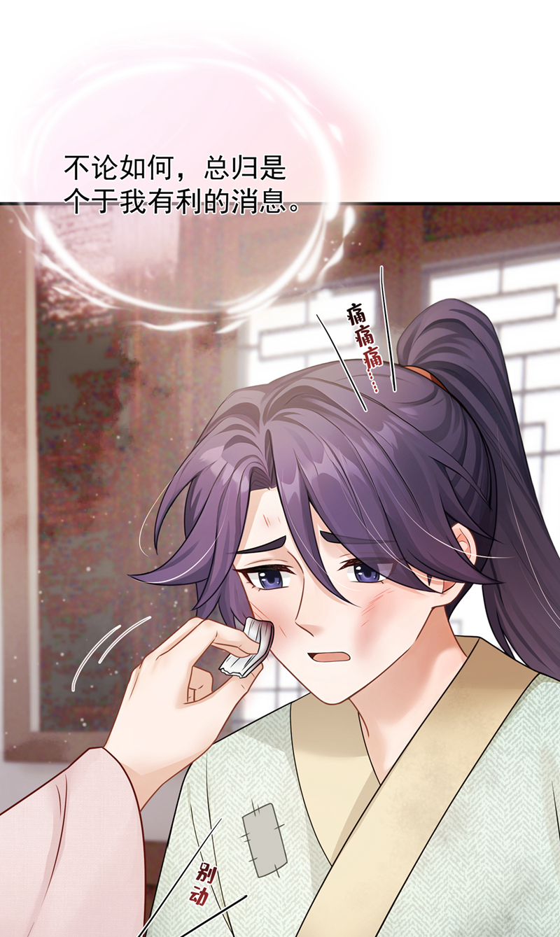 我带超市穿到古代养丞相 第42页