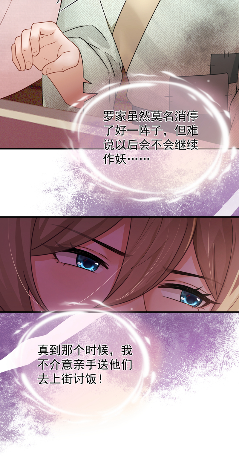 我带超市穿到古代养丞相 第43页