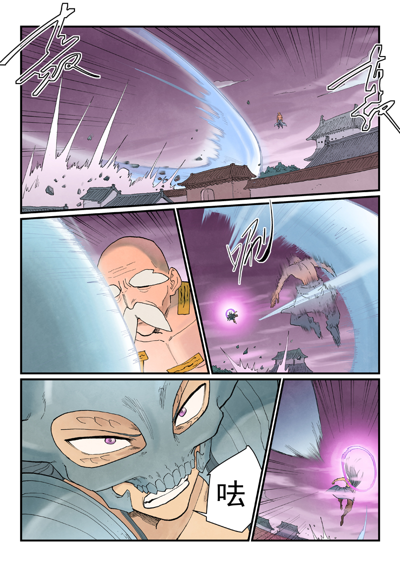 星武神诀 - 第942话 - 第2页