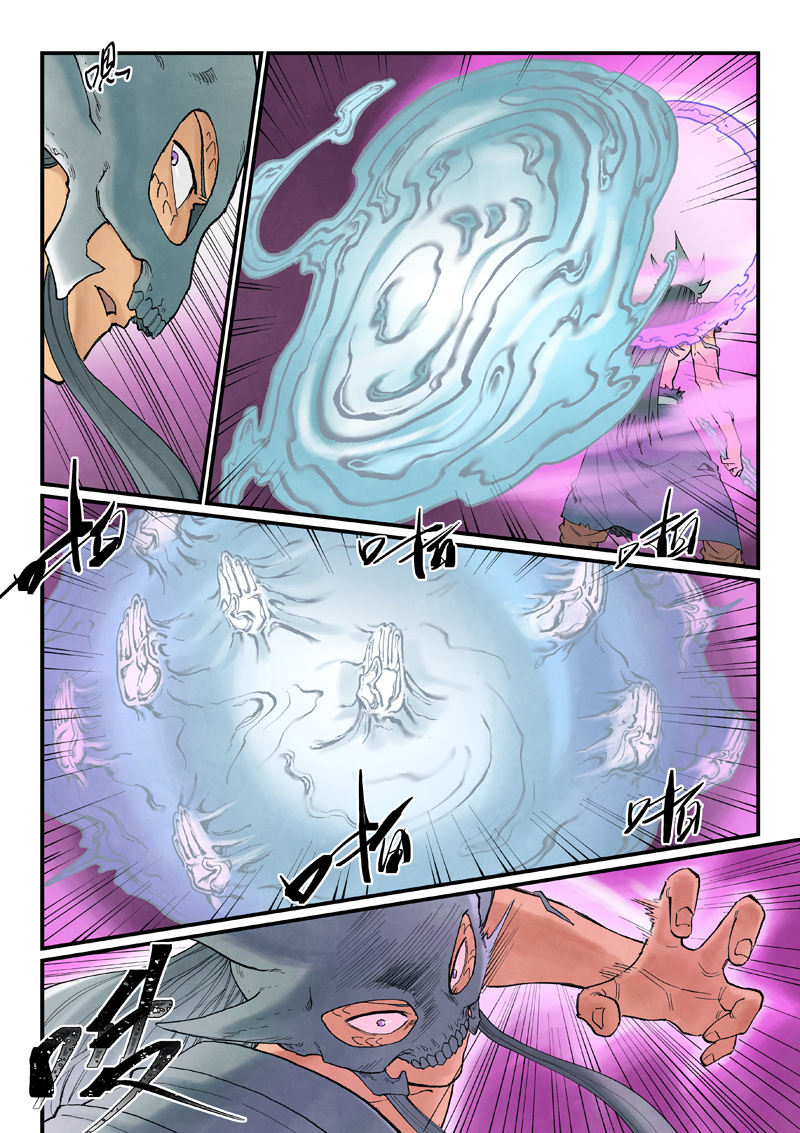 星武神诀 - 第942话 - 第3页