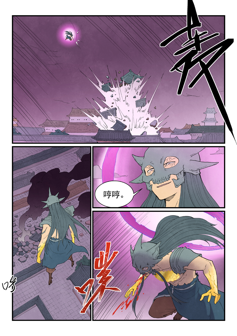 星武神诀 - 第942话 - 第6页