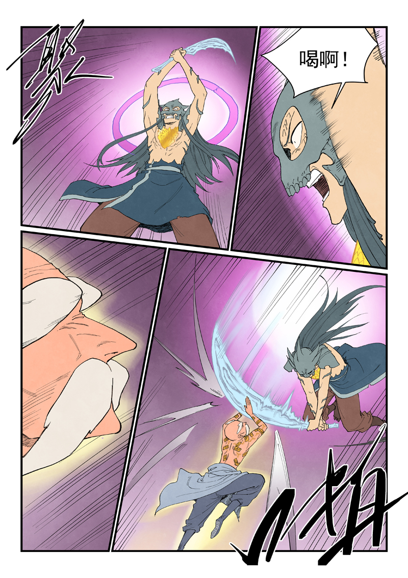 星武神诀 - 第942话 - 第8页