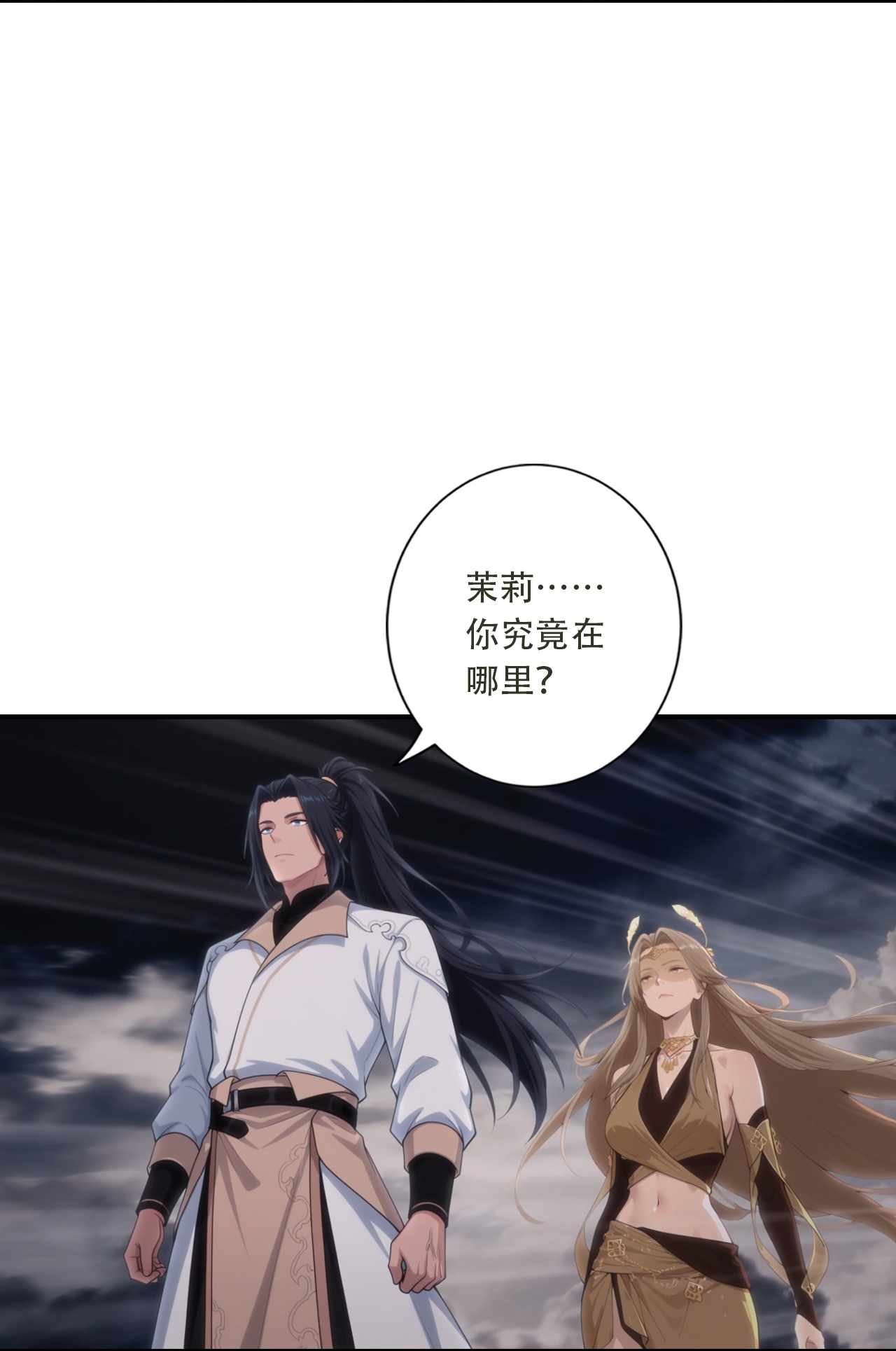 逆天邪神 第3页