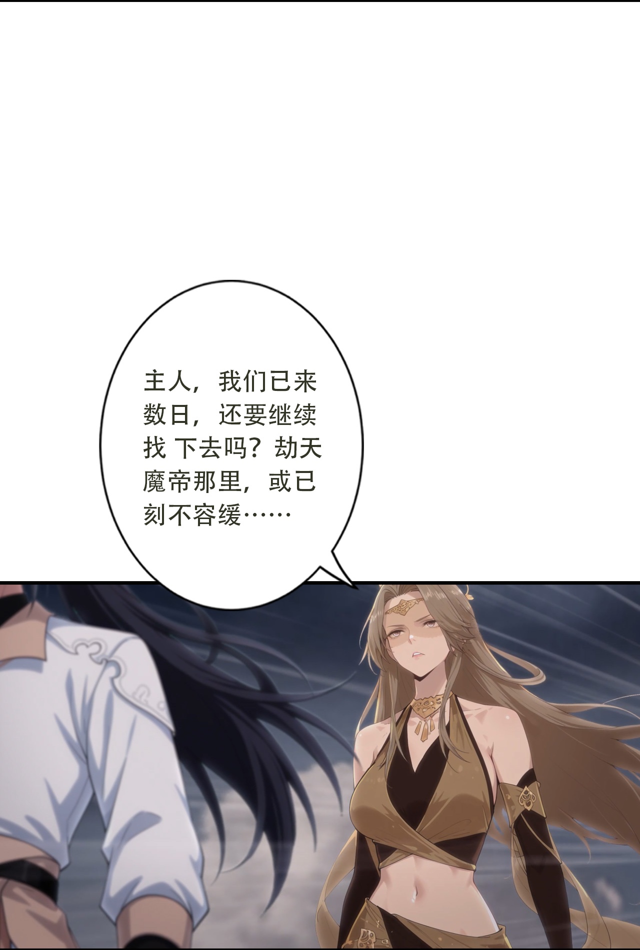 逆天邪神 第4页