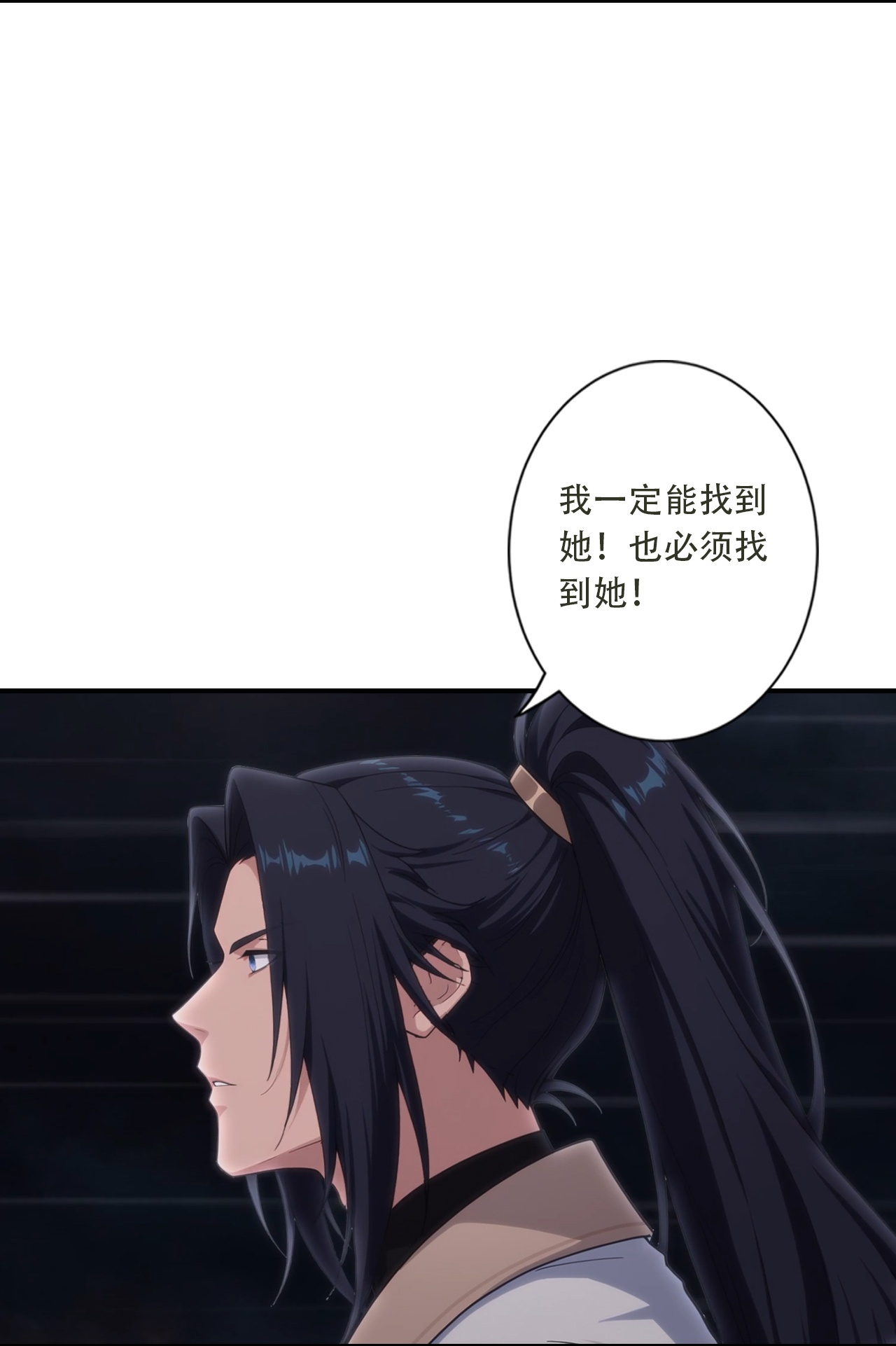 逆天邪神 第5页