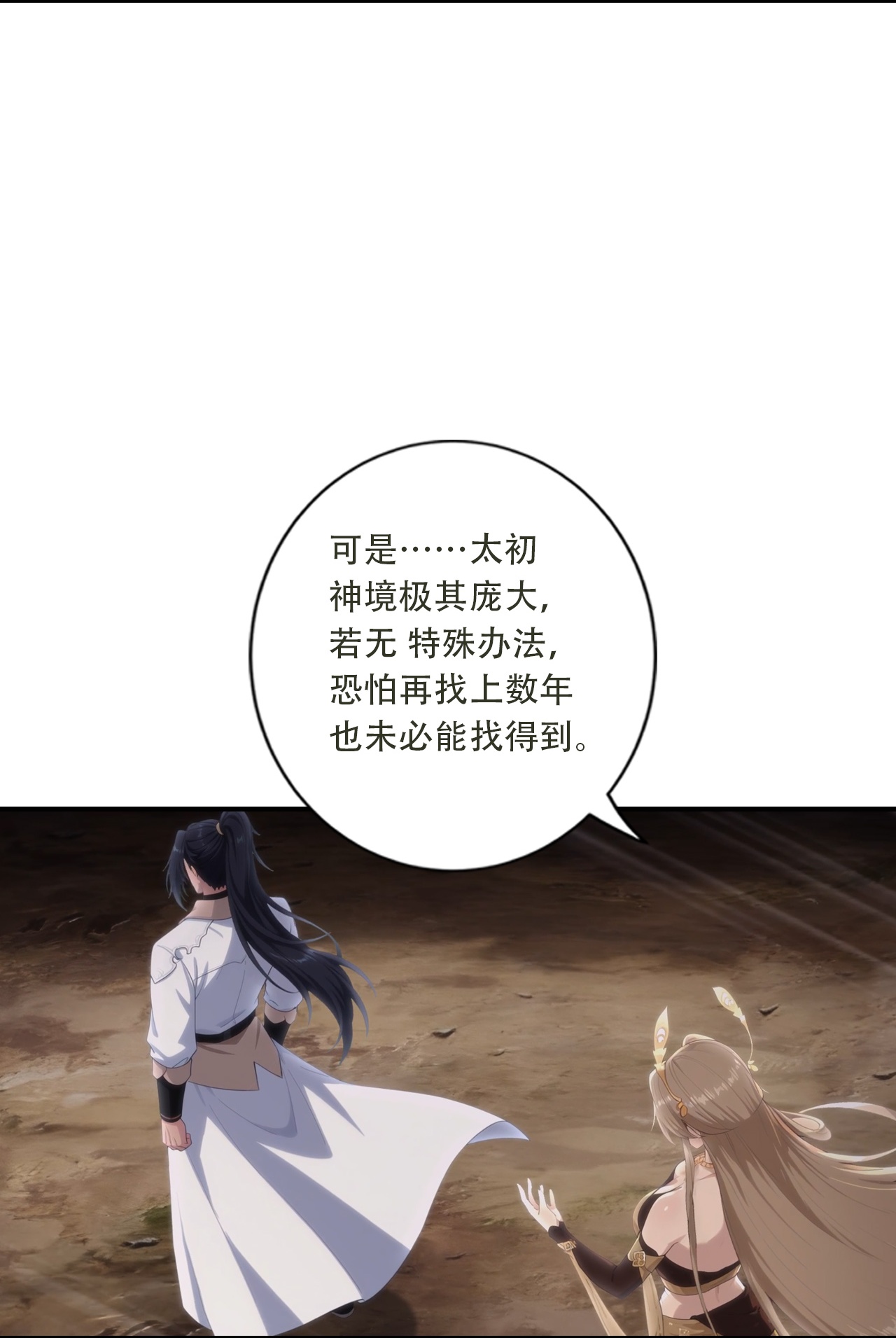 逆天邪神 第6页