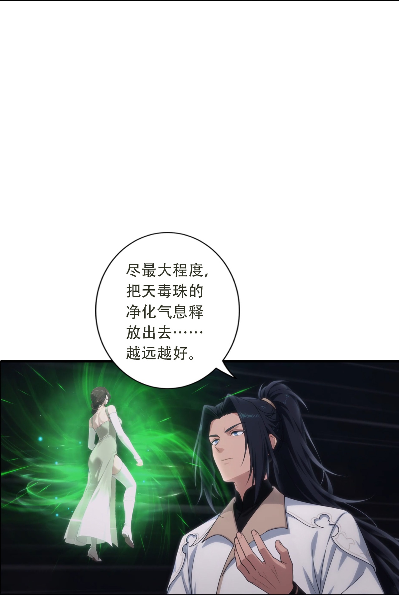 逆天邪神 第8页