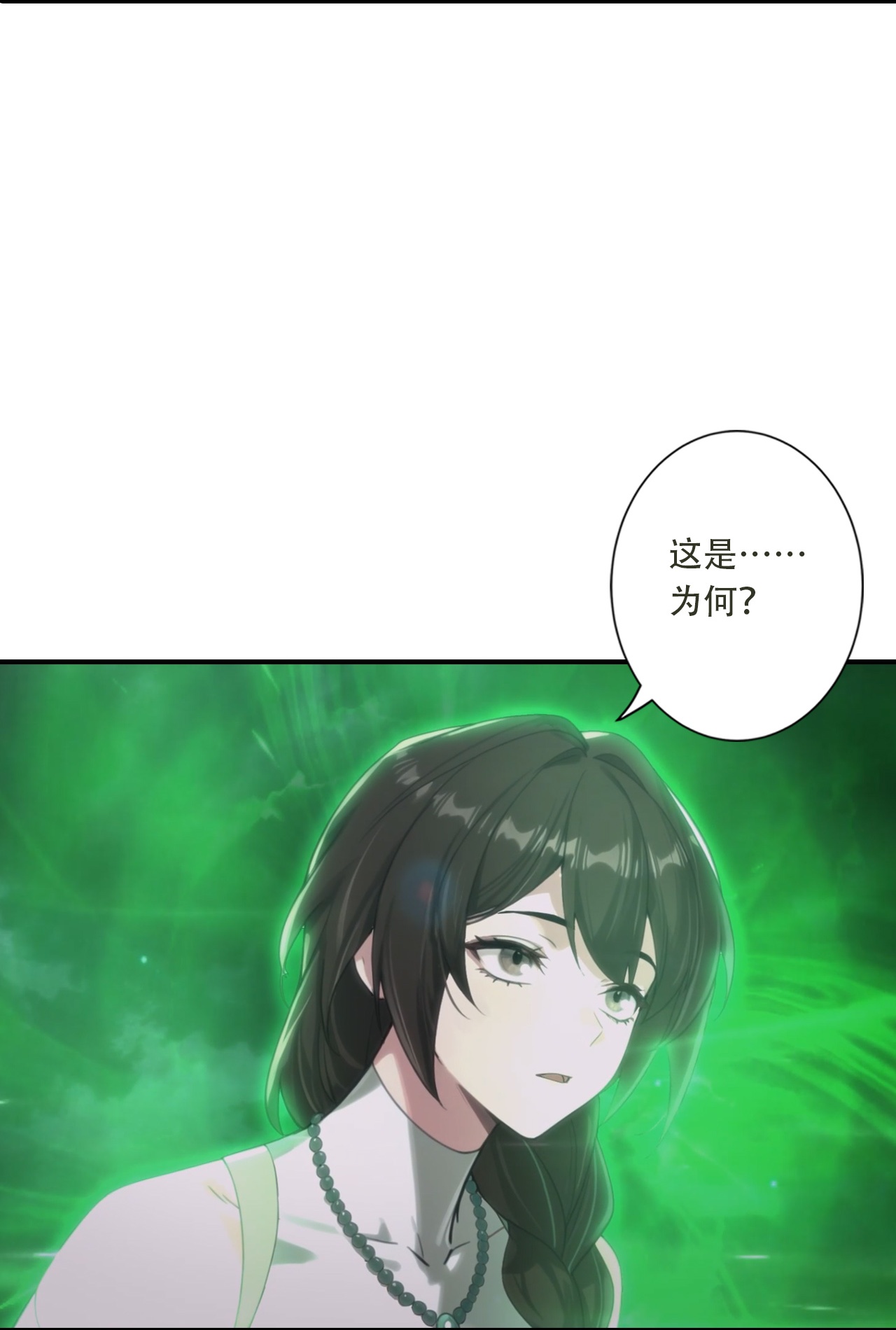 逆天邪神 第9页