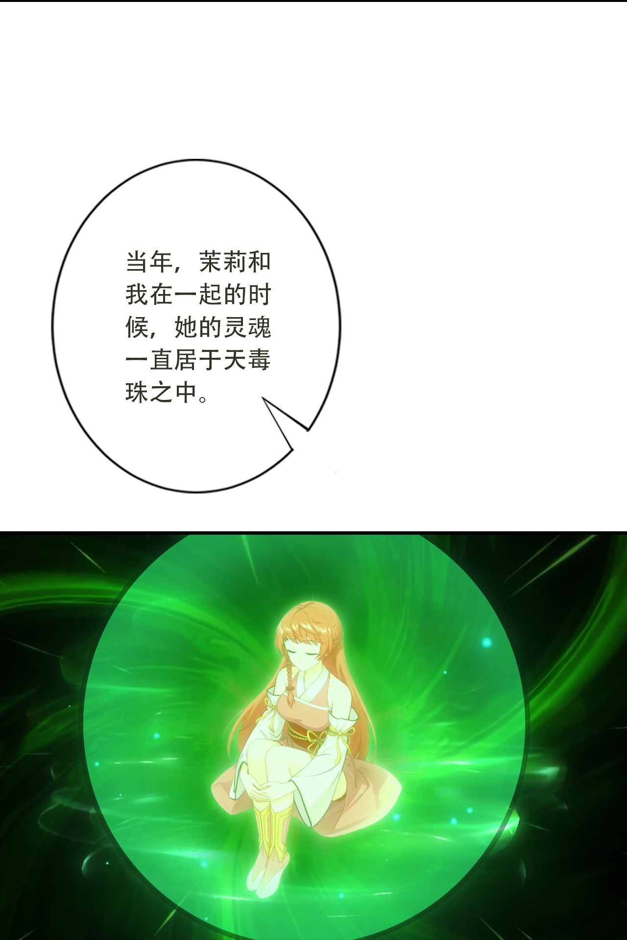 逆天邪神 第10页