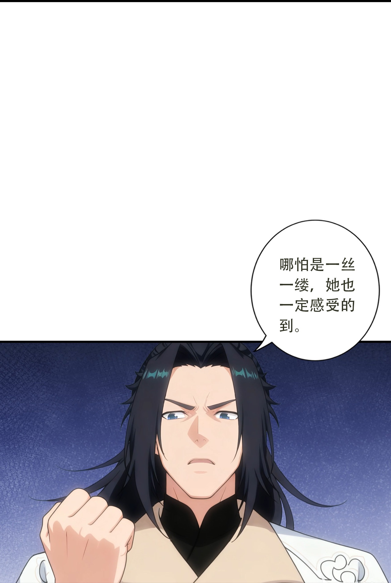 逆天邪神 第13页