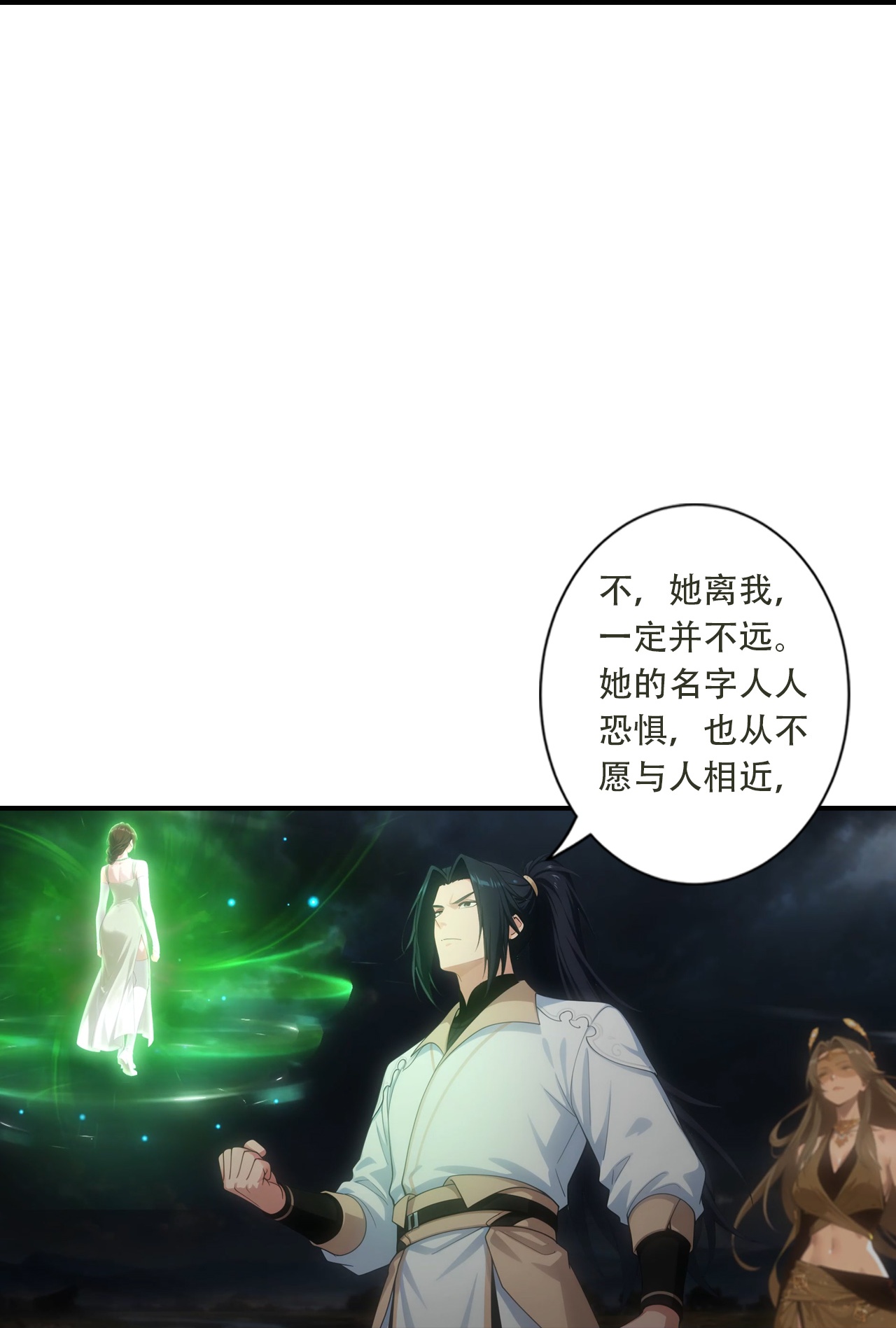 逆天邪神 第15页