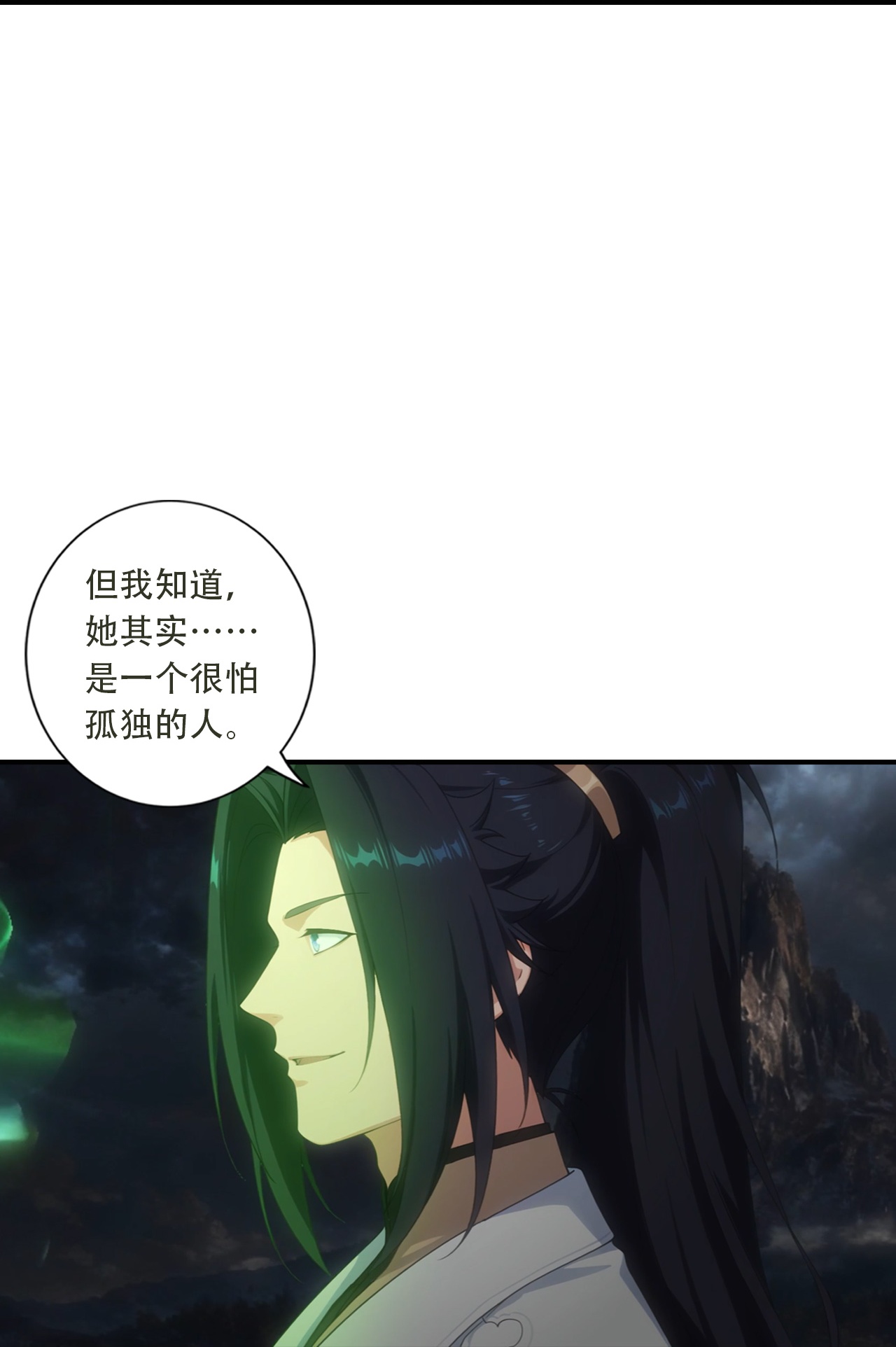 逆天邪神 第16页