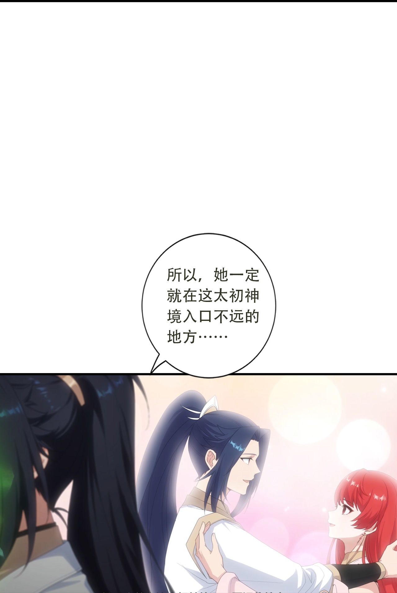 逆天邪神 第17页