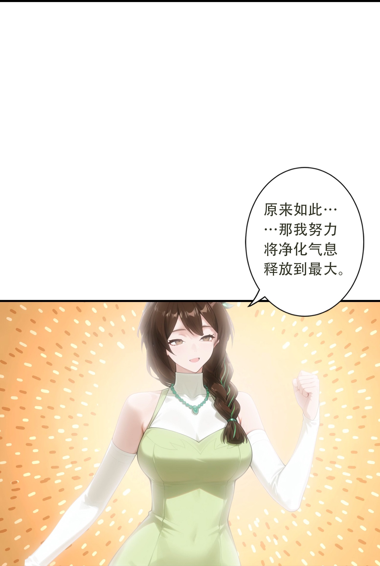 逆天邪神 第18页