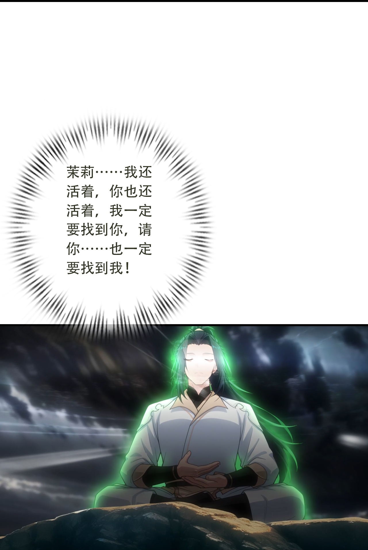 逆天邪神 第19页