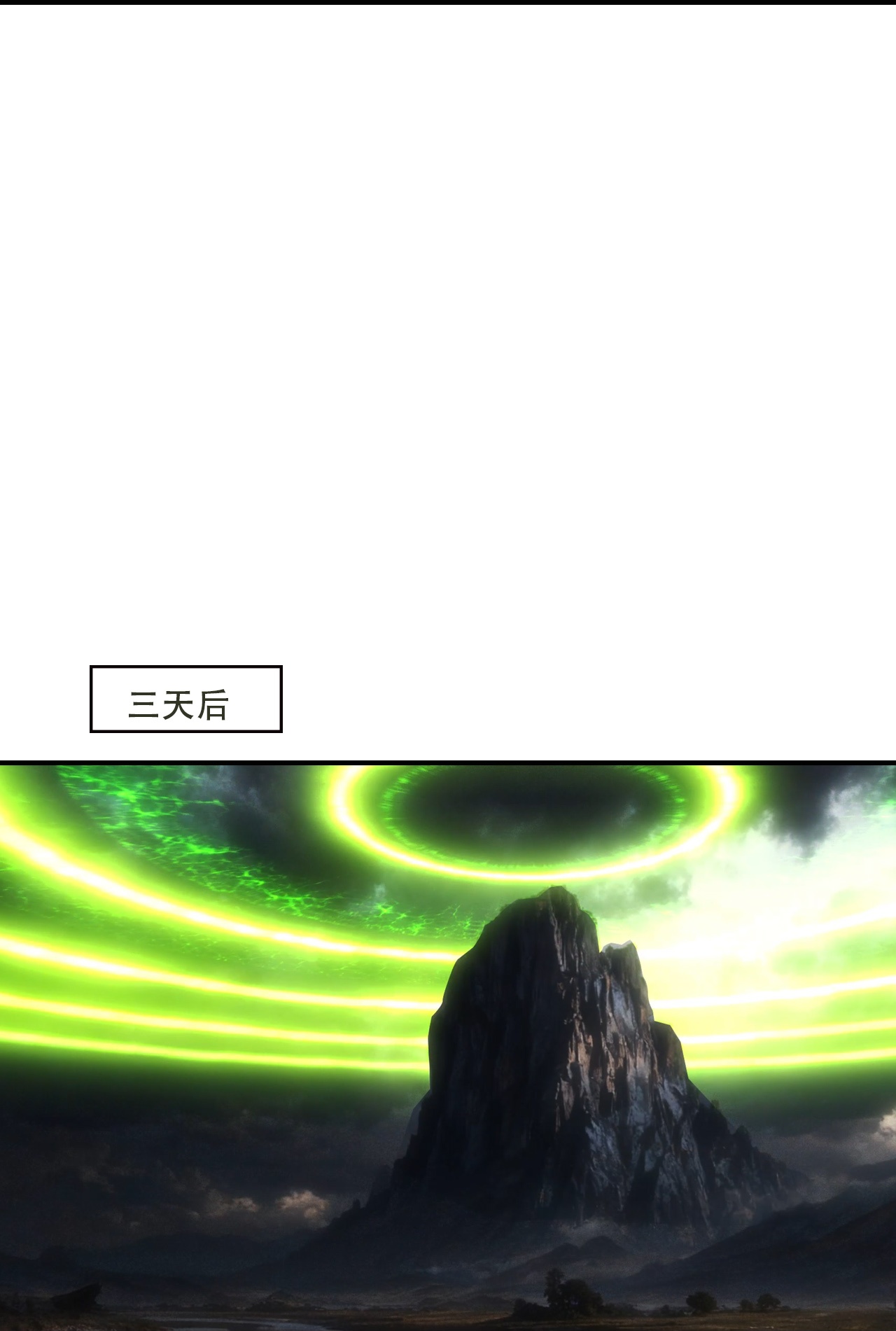 逆天邪神 第20页