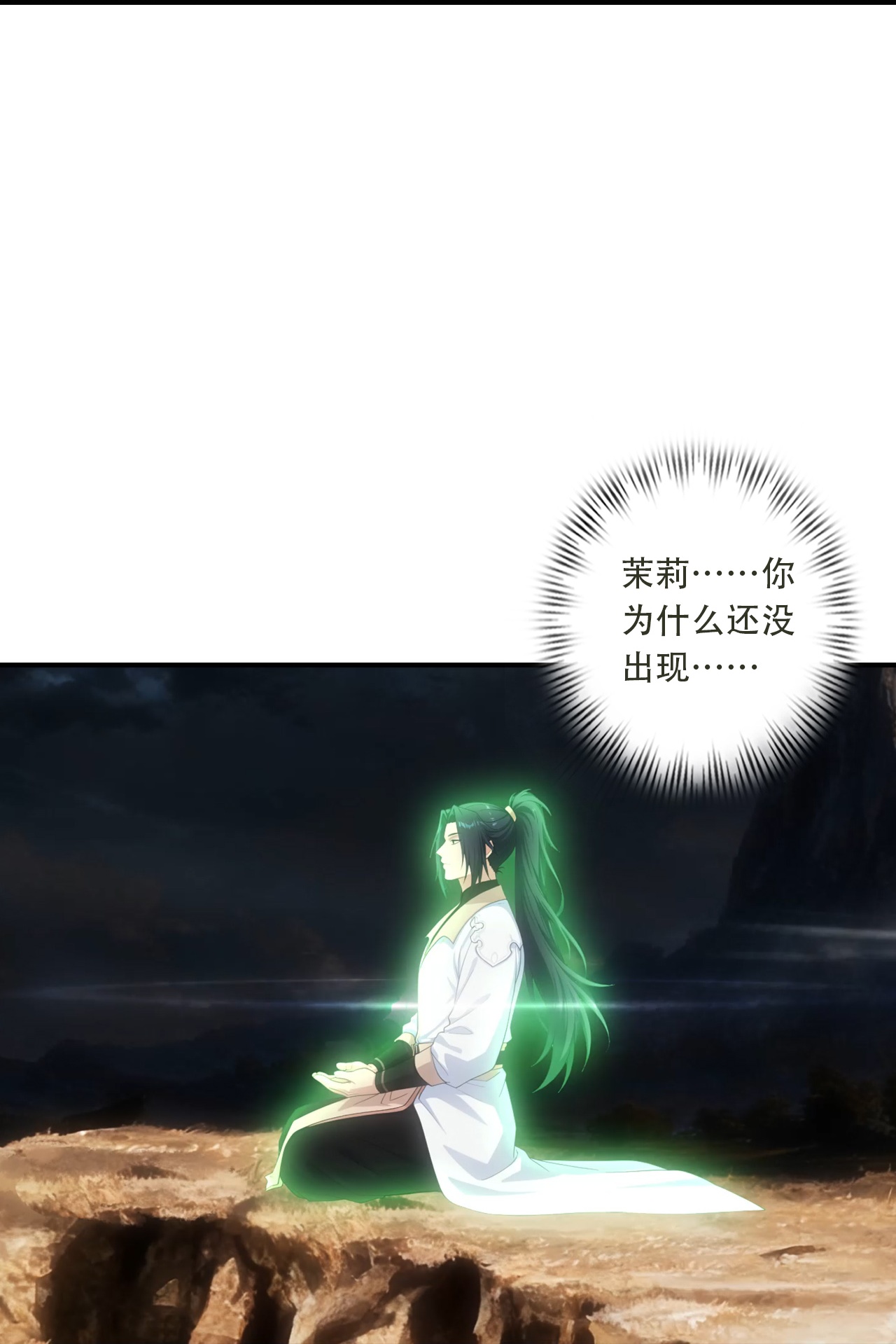 逆天邪神 第21页