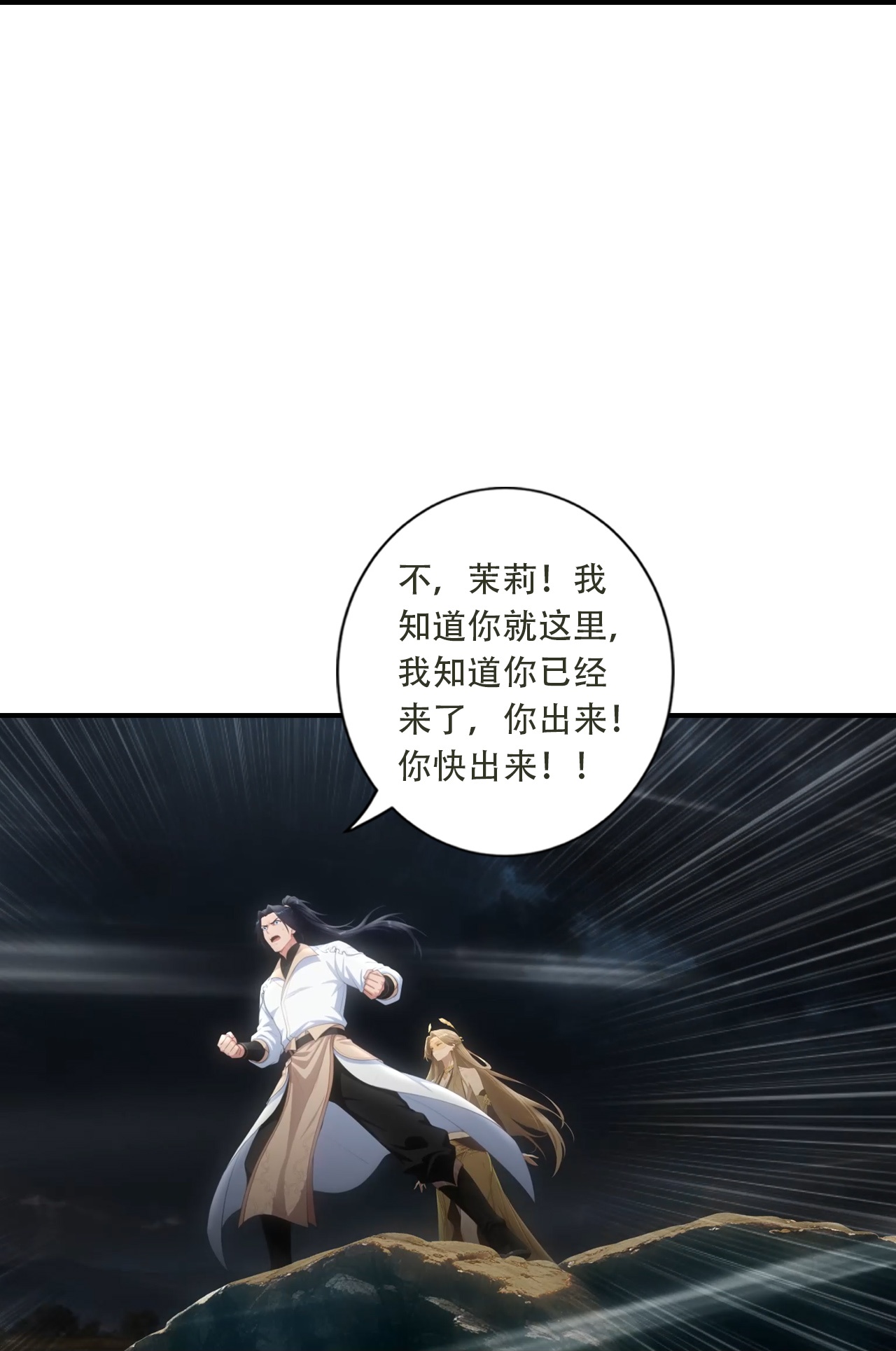 逆天邪神 第24页