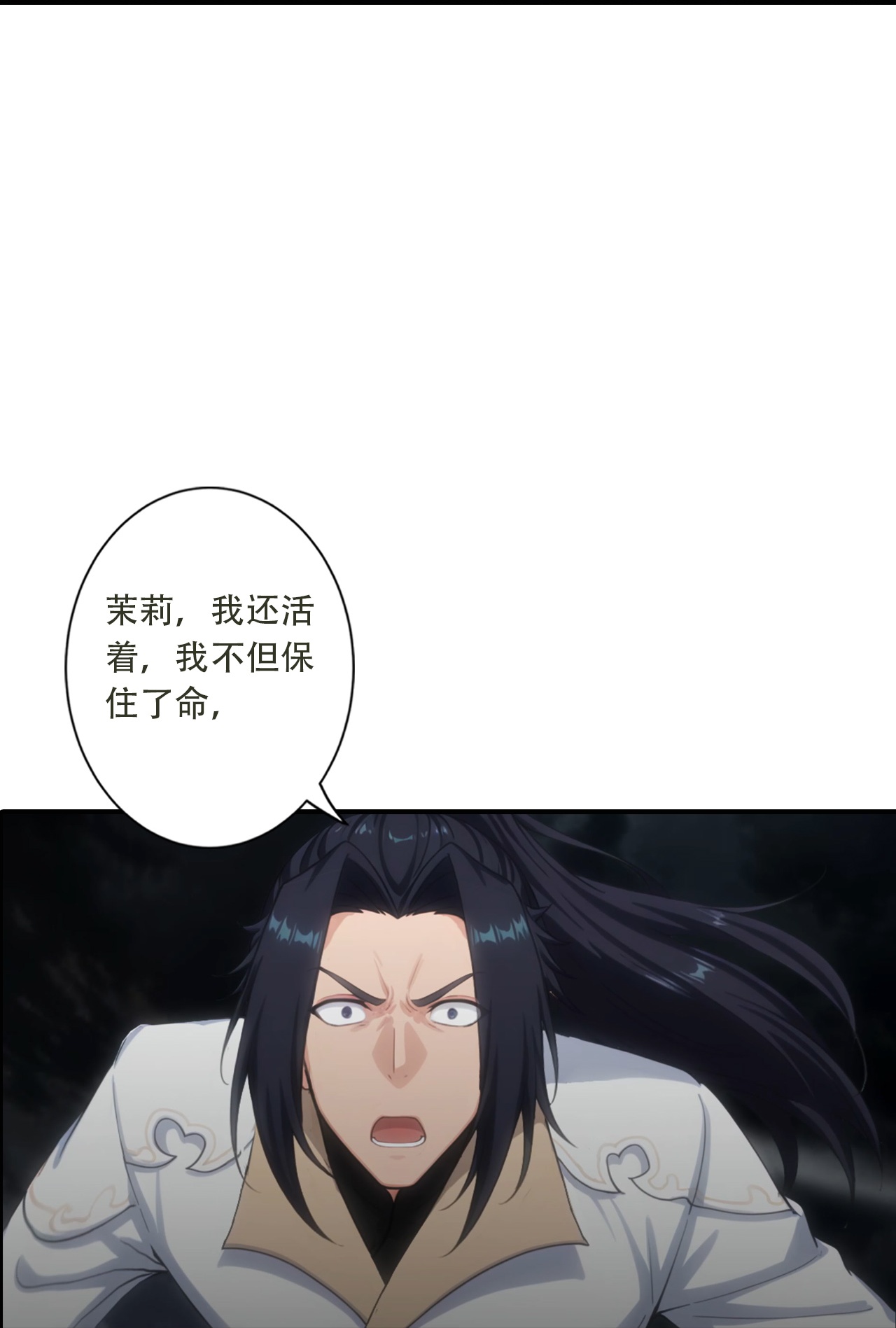 逆天邪神 第25页