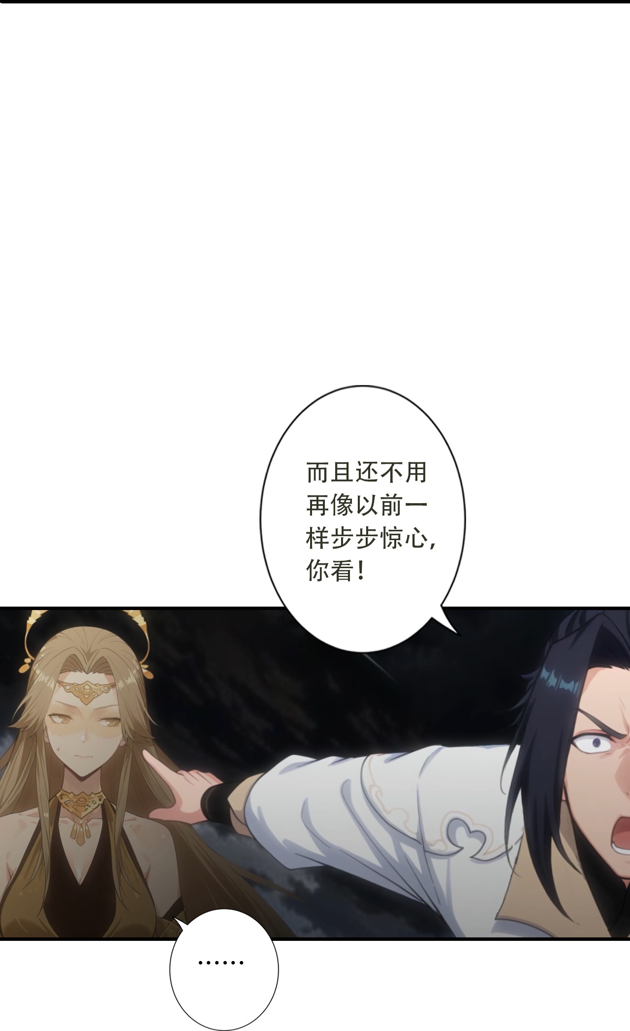 逆天邪神 第26页