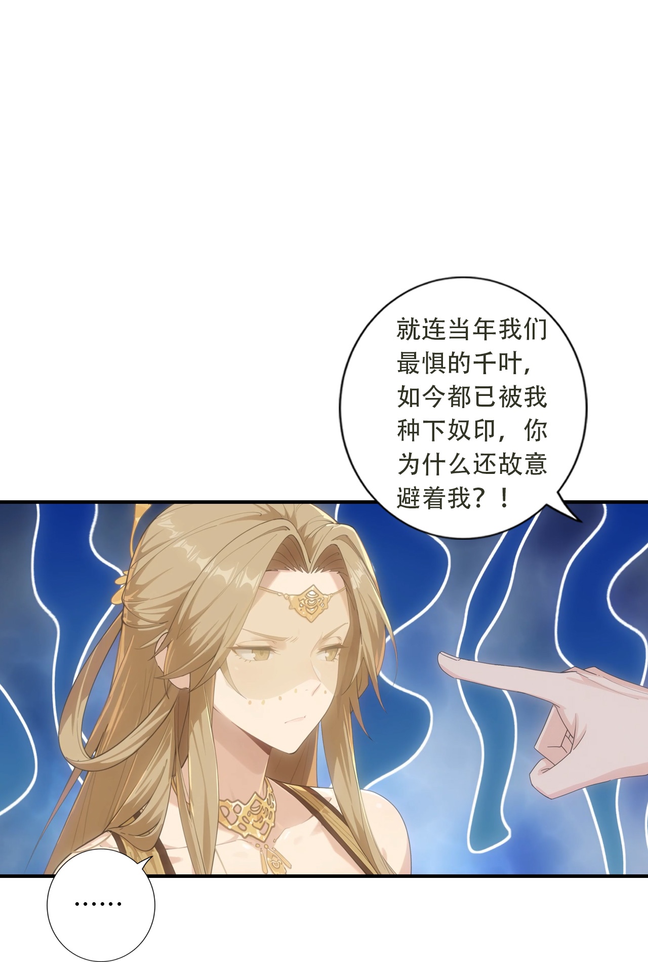 逆天邪神 第27页