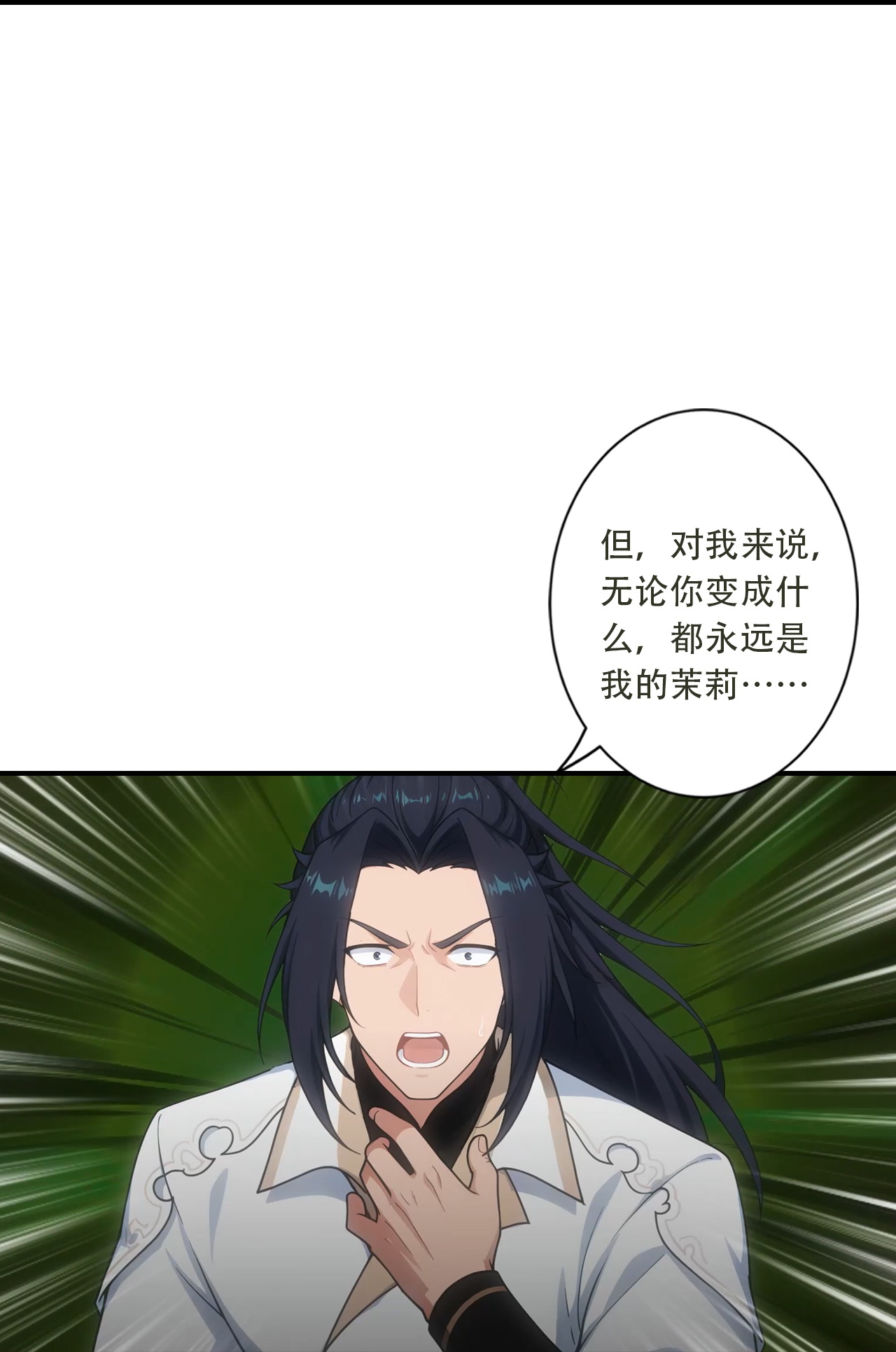 逆天邪神 第29页