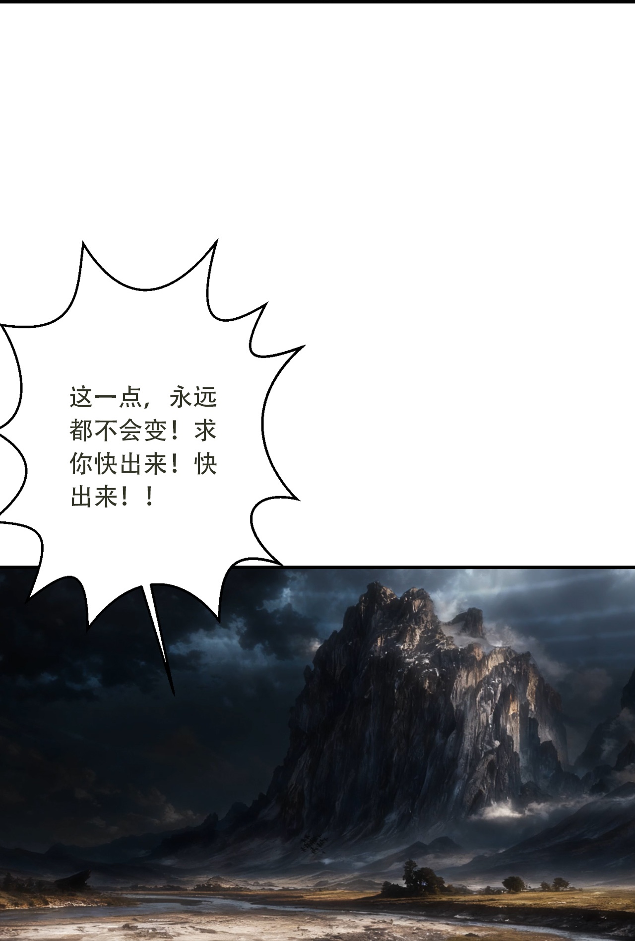 逆天邪神 第30页