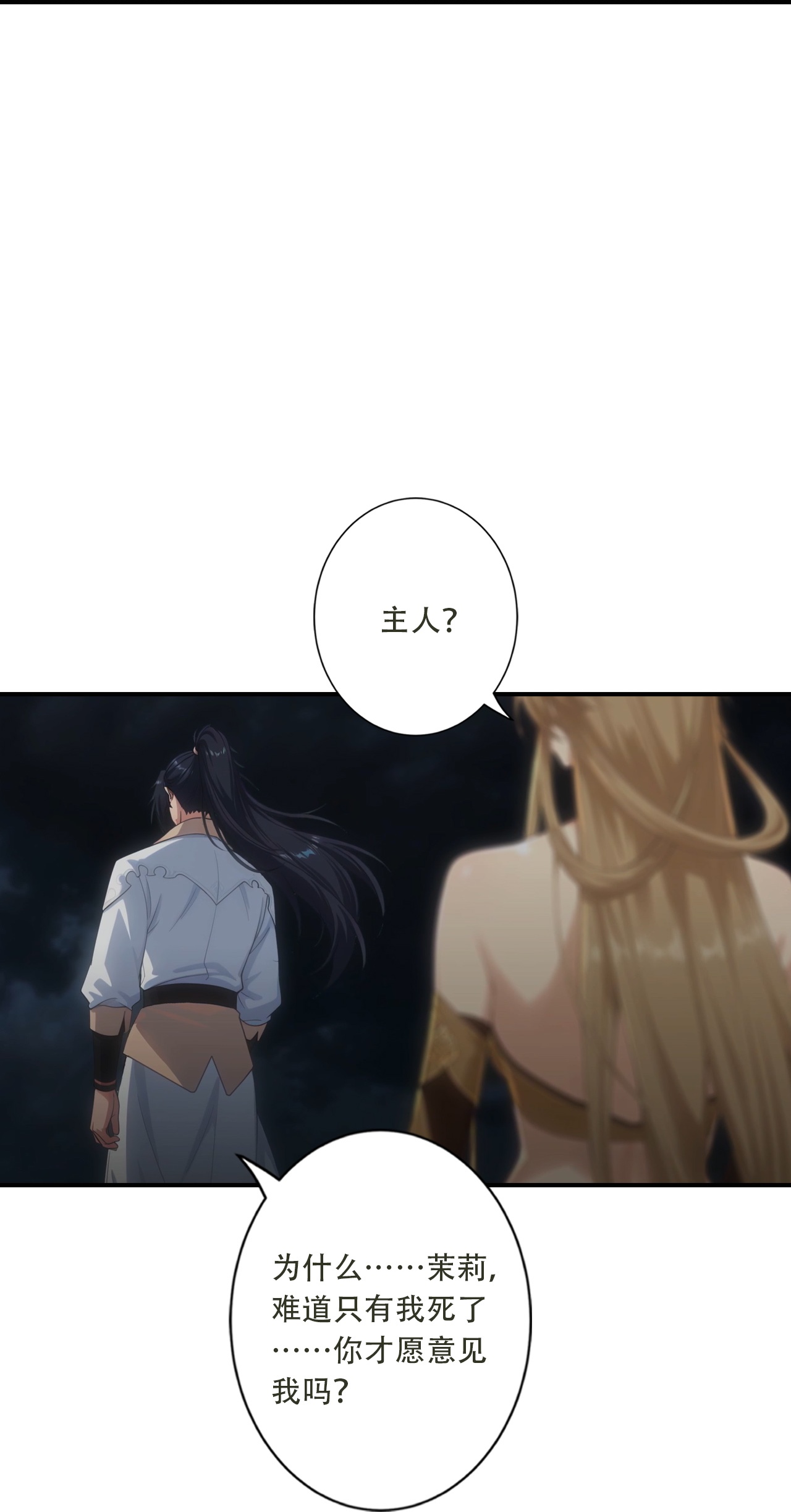 逆天邪神 第31页