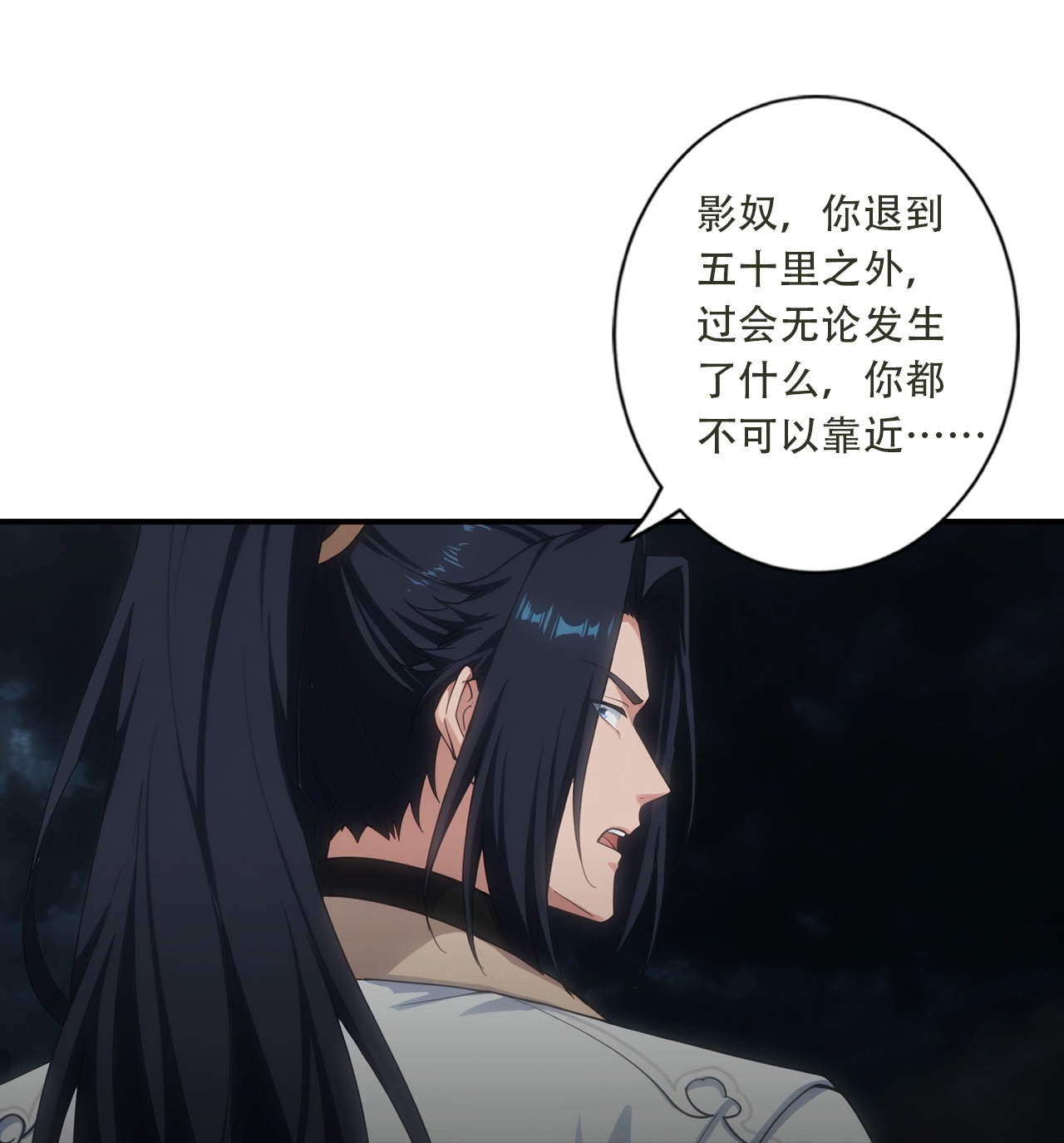 逆天邪神 第32页