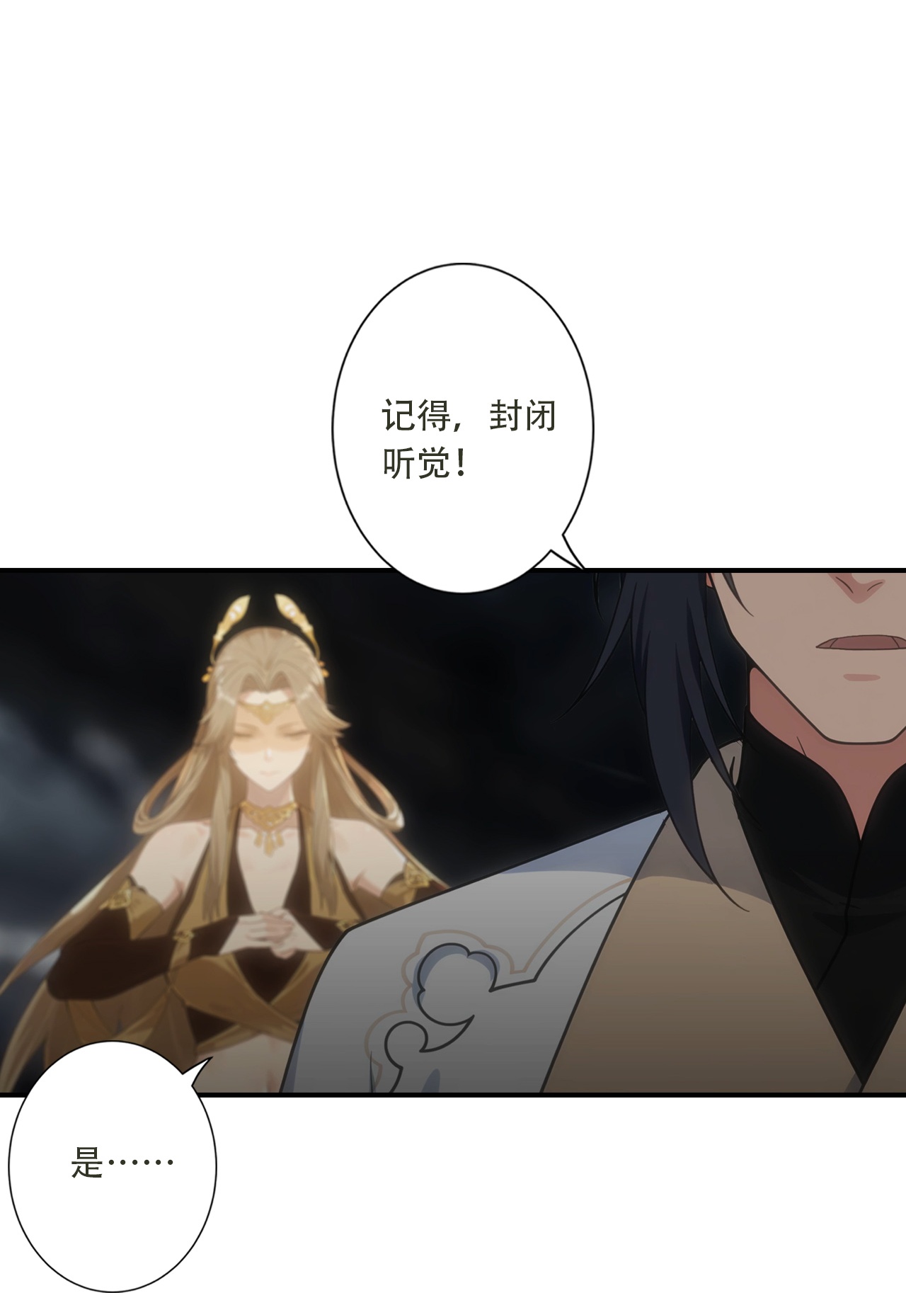 逆天邪神 第34页