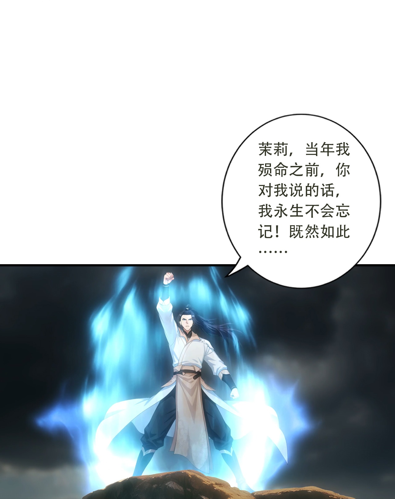 逆天邪神 第35页