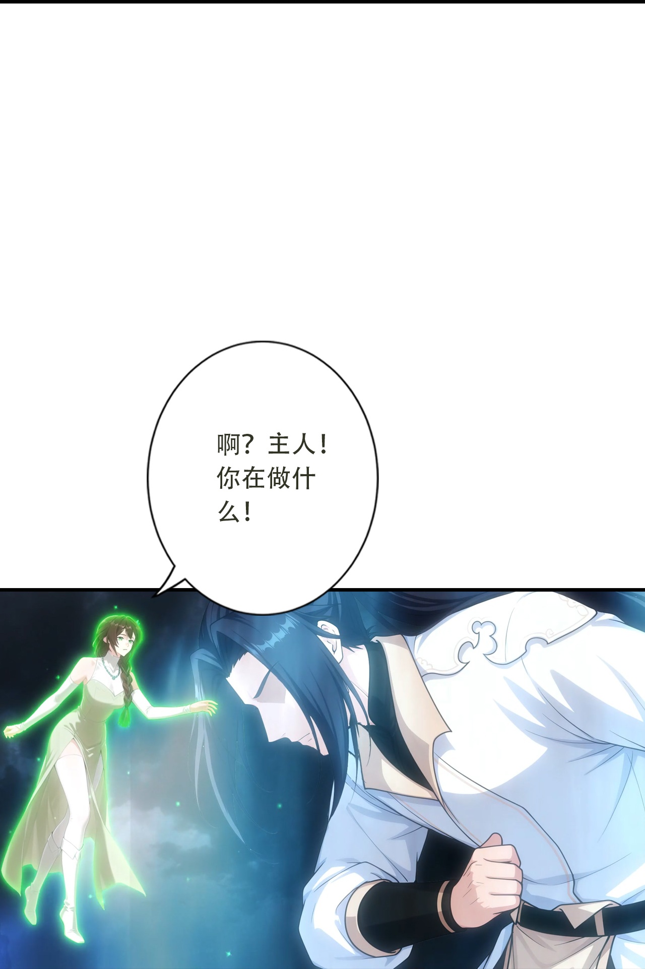 逆天邪神 第37页