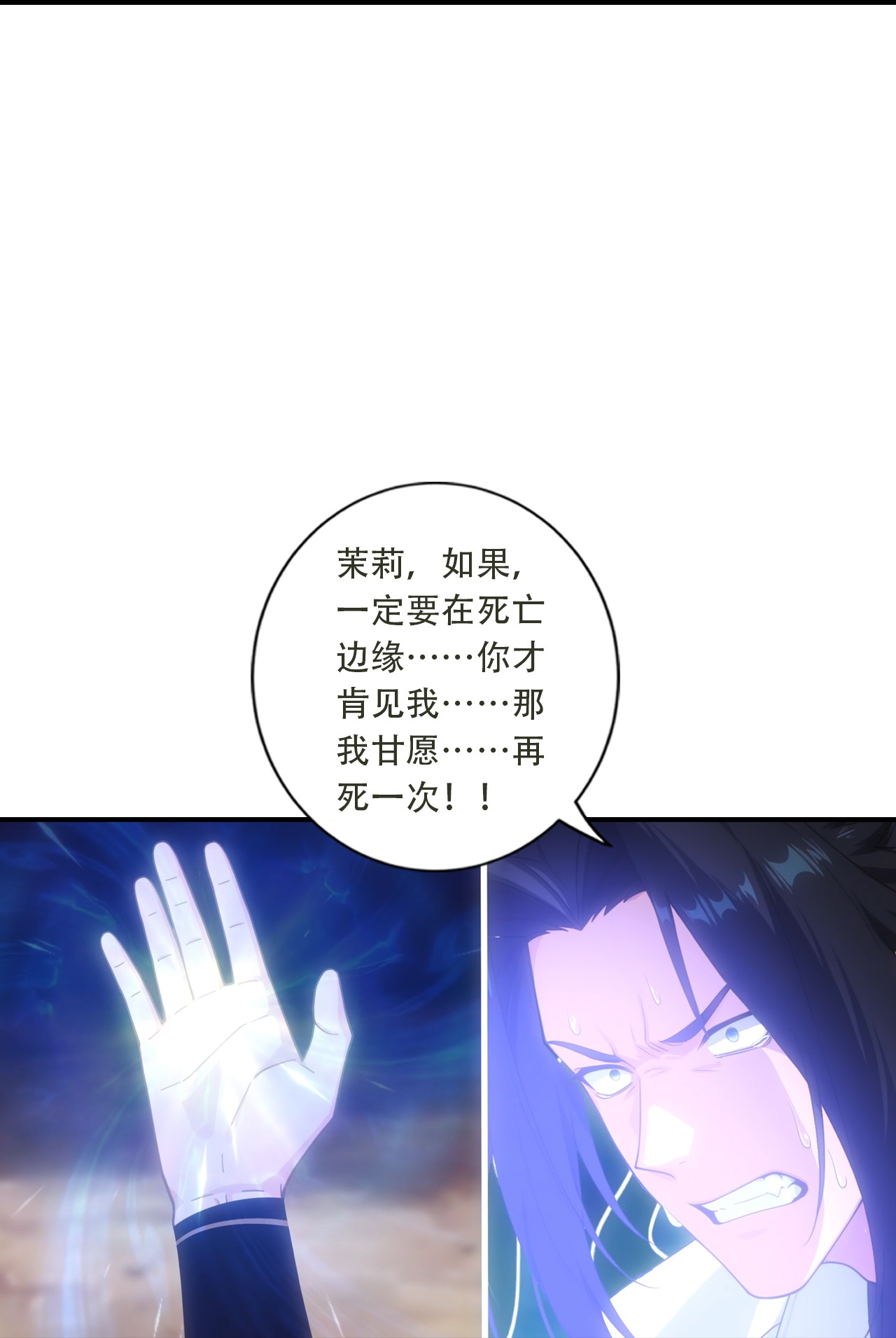 逆天邪神 第38页