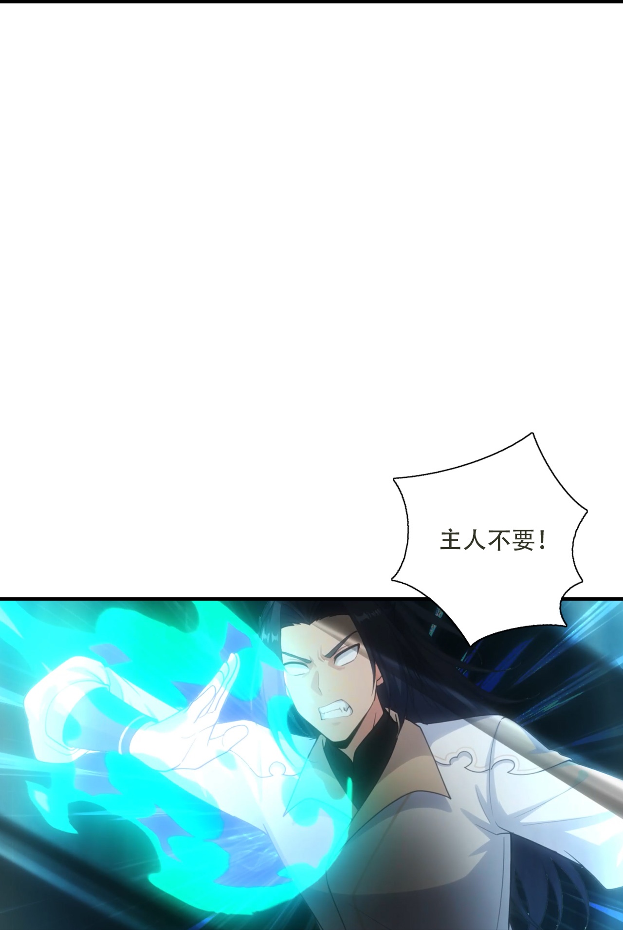 逆天邪神 第39页