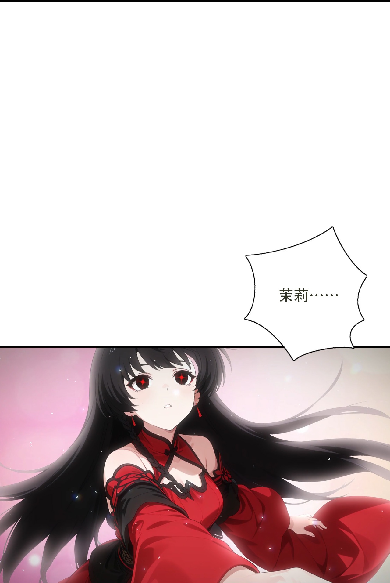 逆天邪神 第42页