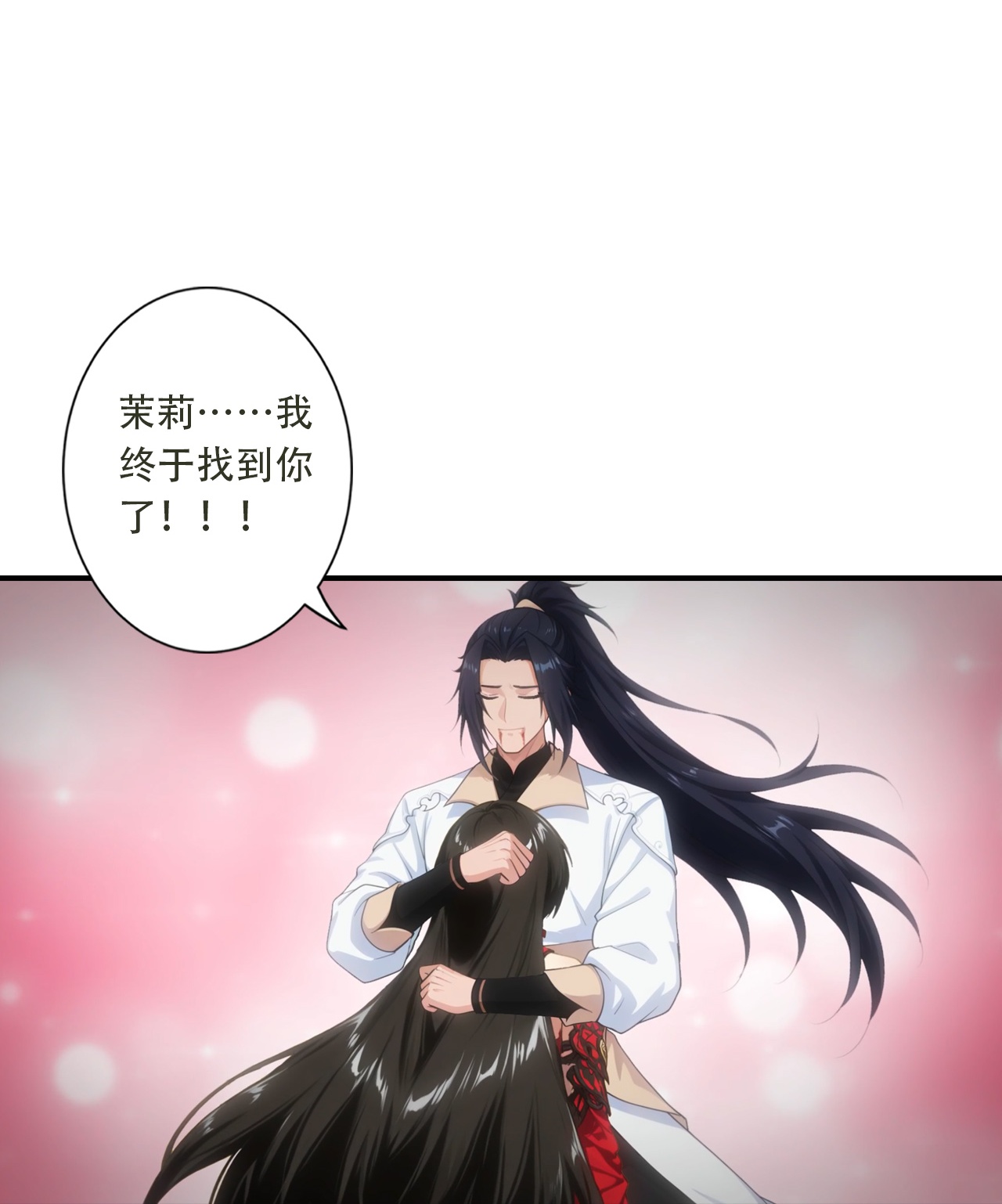 逆天邪神 第45页