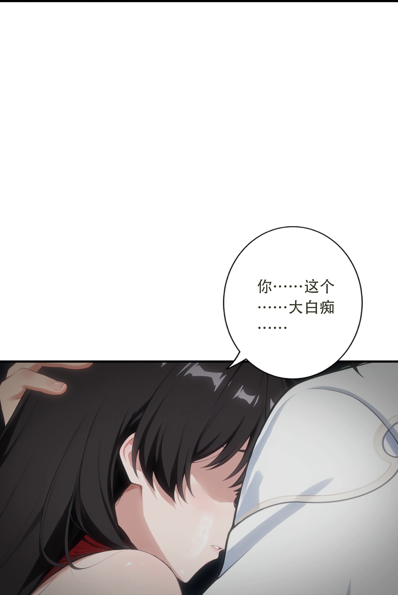 逆天邪神 第46页