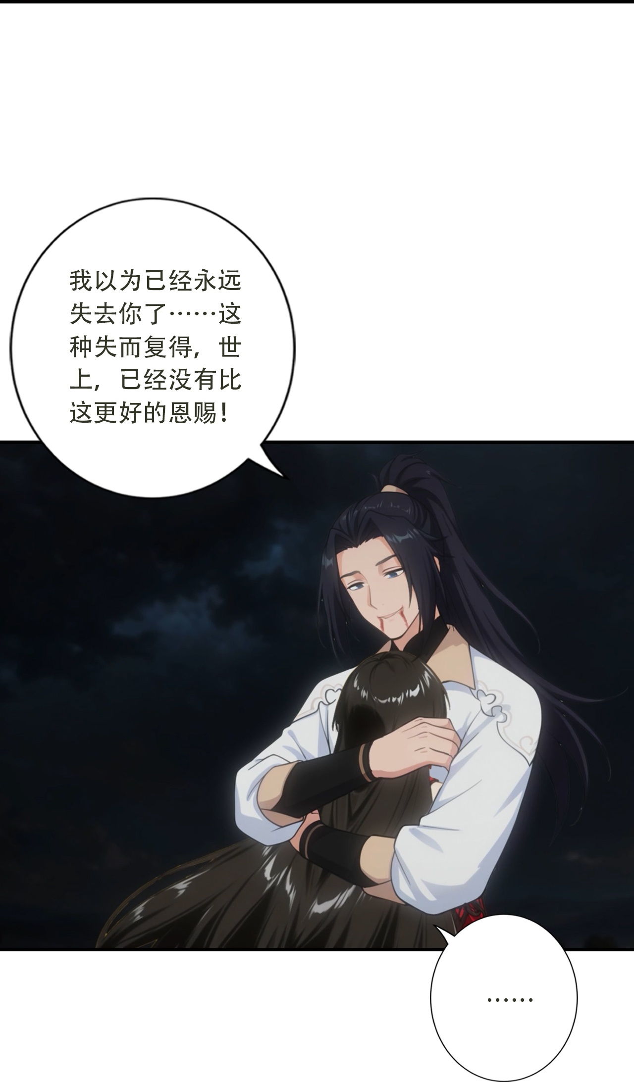 逆天邪神 第49页