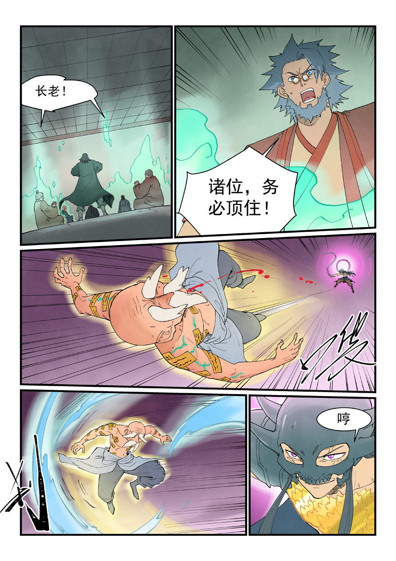 星武神诀 - 第943话 - 第2页