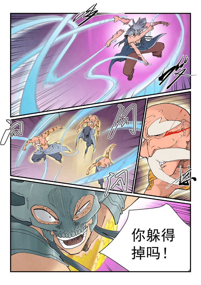 星武神诀 - 第943话 - 第3页