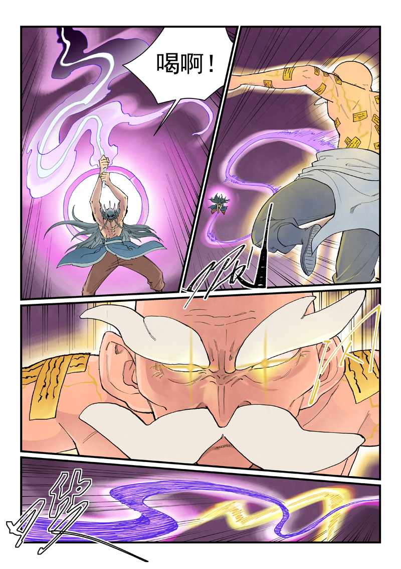 星武神诀 - 第943话 - 第4页