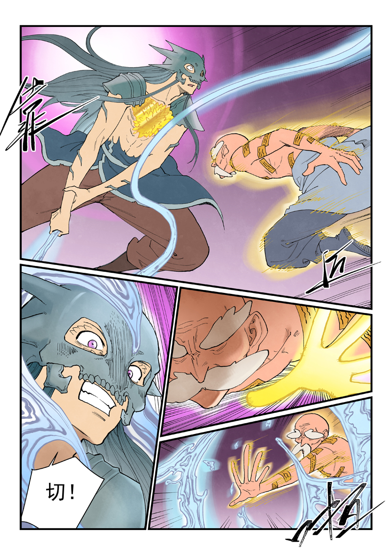 星武神诀 - 第943话 - 第5页